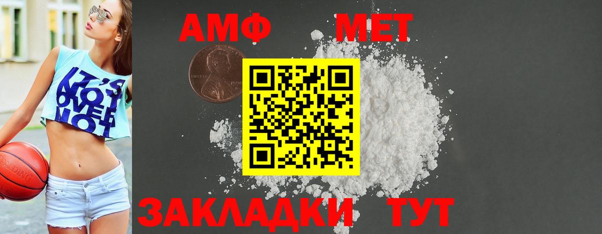 Чебоксары  АМФ  Вход с VPN  Amphetamine  Амфетамин 97% 