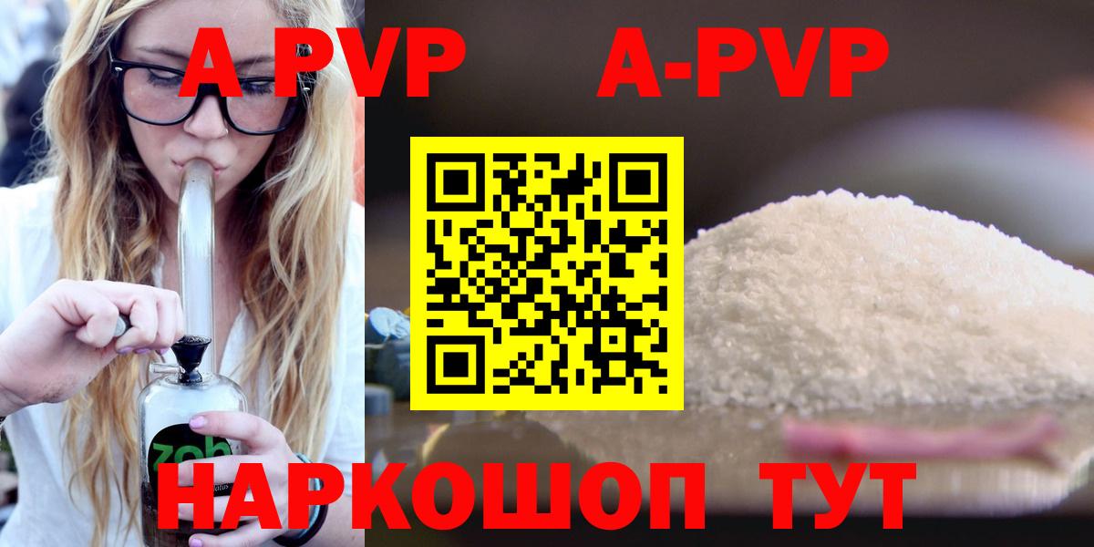 APVP крисы CK  Alpha-PVP  наркошоп  Чебоксары  Alpha-PVP СК КРИС  Вход с VPN 