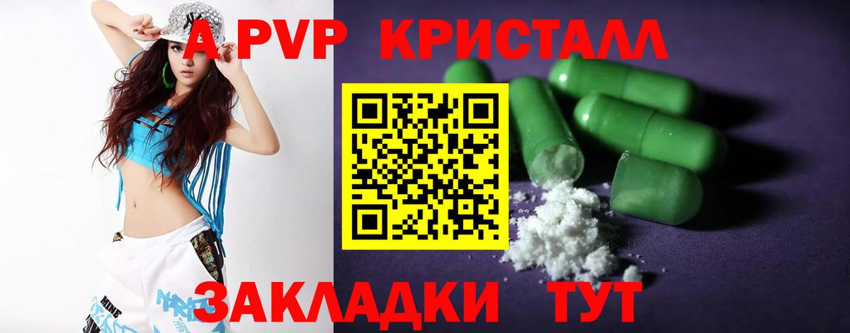 Alpha-PVP крисы CK Чебоксары