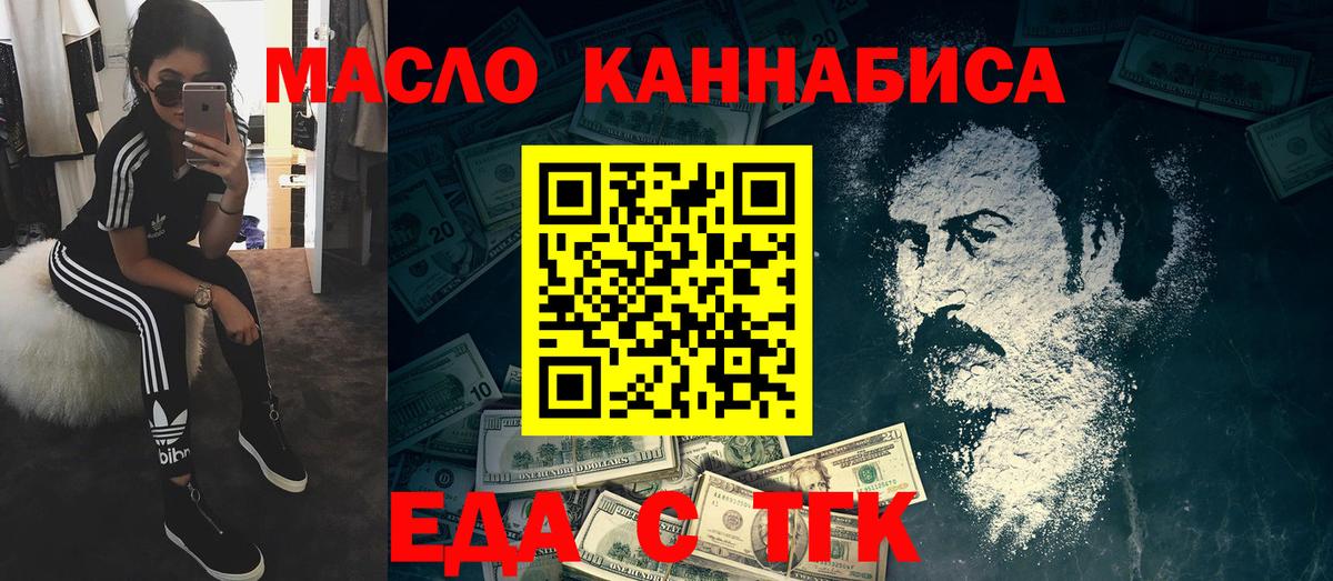 Печенье с ТГК конопля  Вход с VPN  Чебоксары 