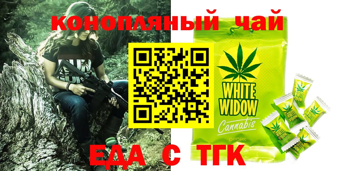 Печенье с ТГК конопля Чебоксары