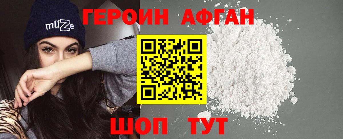 ГЕРОИН  Вход с VPN  Чебоксары  ГЕРОИН VHQ 