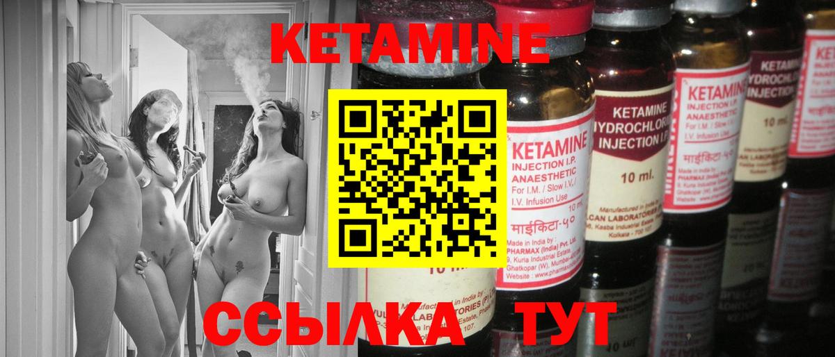 мориарти клад  Кетамин ketamine  Вход с VPN  Чебоксары 