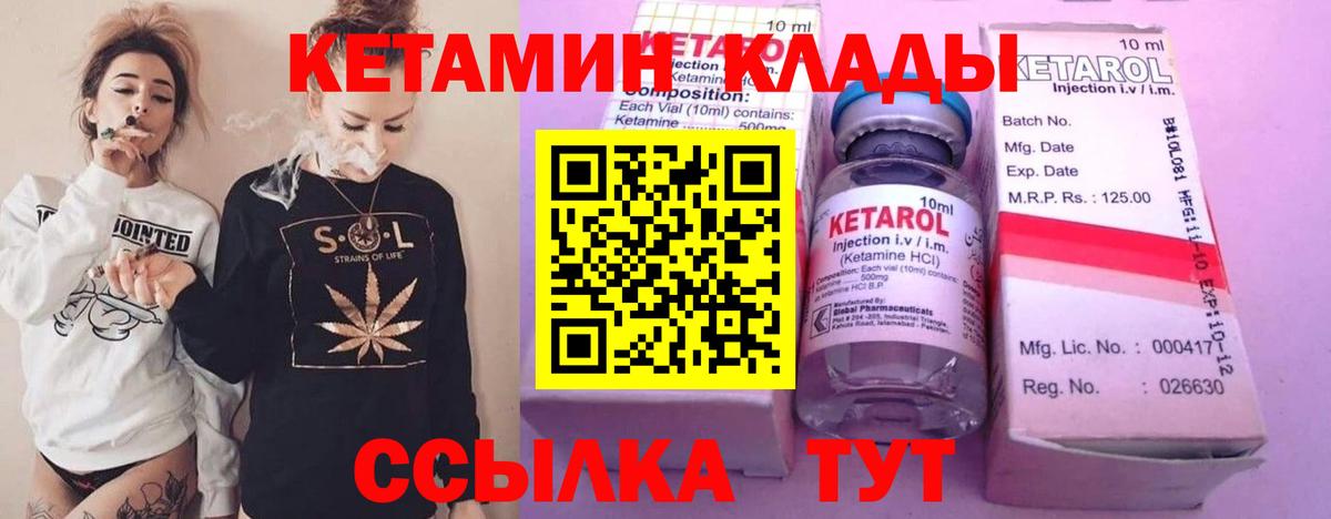 Кетамин VHQ Чебоксары