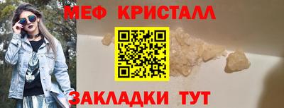 мяу мяу кристалл Кумертау