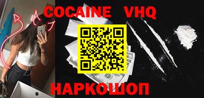меф VHQ Ливны