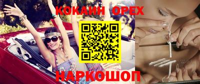 кокаин колумбия Лесосибирск