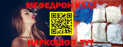 меф VHQ Ливны