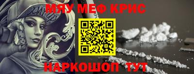 меф VHQ Ливны