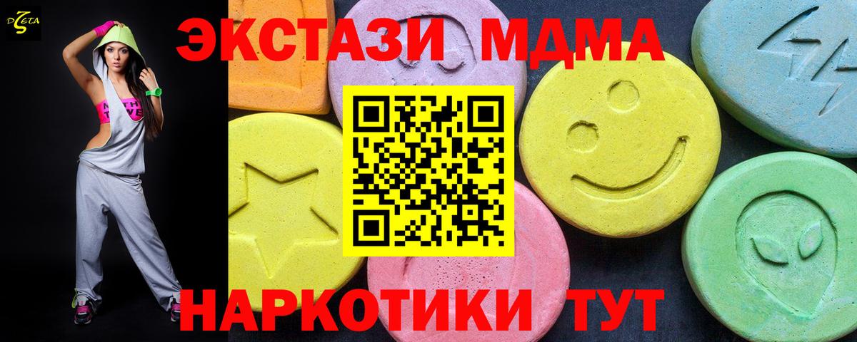 Чебоксары  MDMA  Вход с VPN  МДМА crystal  MDMA VHQ 