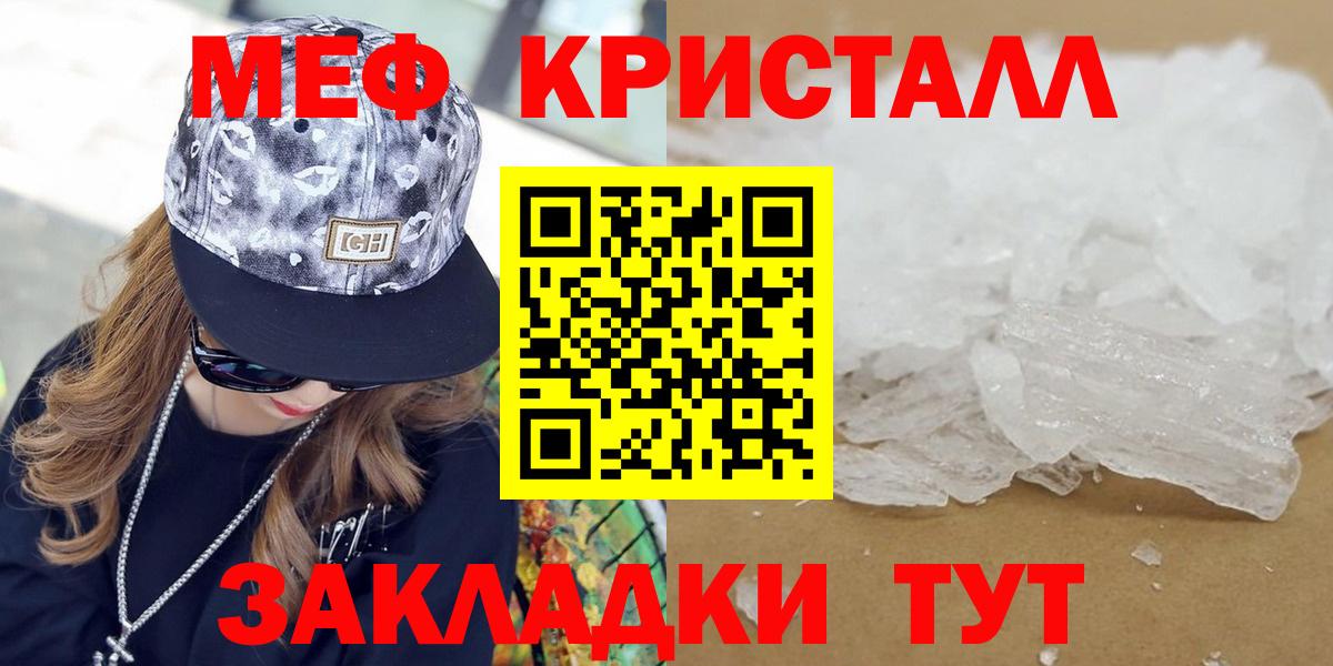 Чебоксары  Меф mephedrone  Меф  Вход с VPN  Мефедрон VHQ 