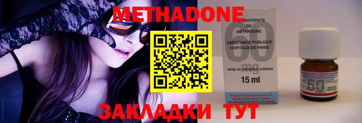 это наркотические препараты  Вход с VPN  Чебоксары  МЕТАДОН methadone 