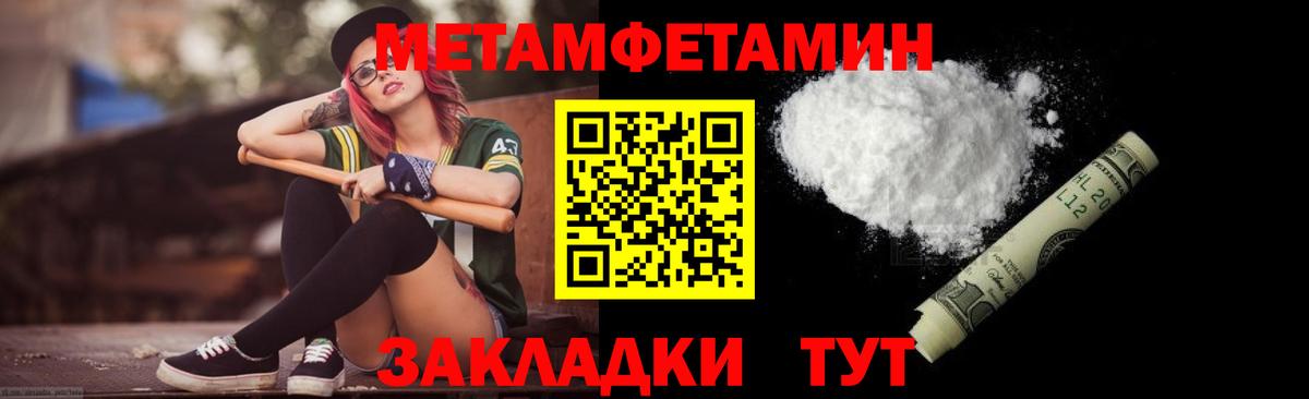 Первитин кристалл Чебоксары