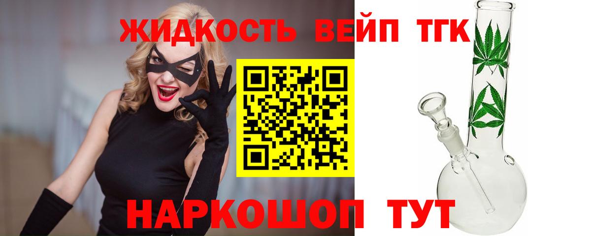 Дистиллят ТГК концентрат Чебоксары